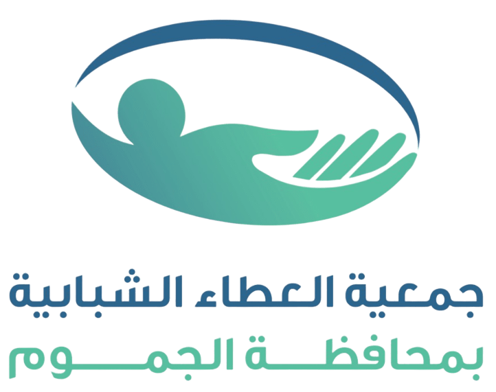 جمعية العطاء الشبابية